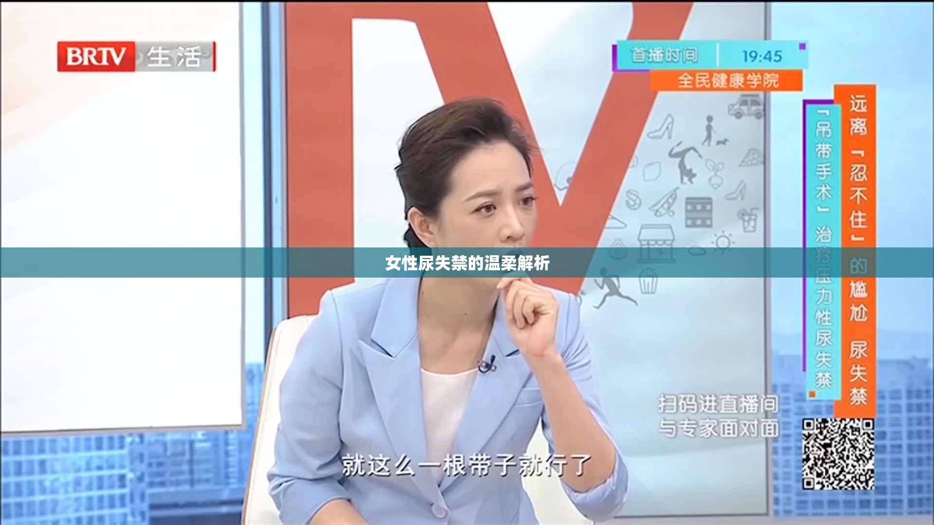 女性尿失禁的溫柔解析