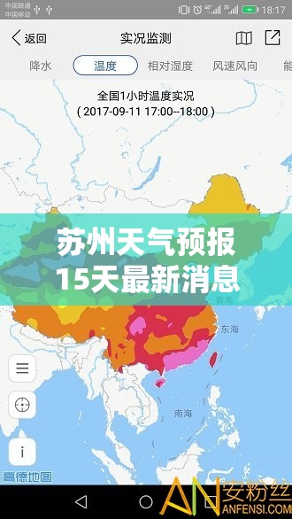 蘇州未來15天天氣，晴雨交替，氣溫波動(dòng)預(yù)報(bào)