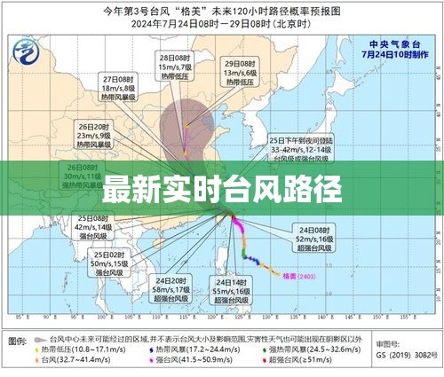 最新實時臺風(fēng)路徑