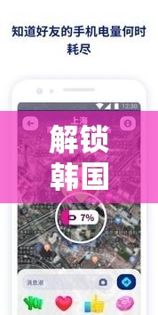 探索韓國銀河女主播的風采，安全下載指南