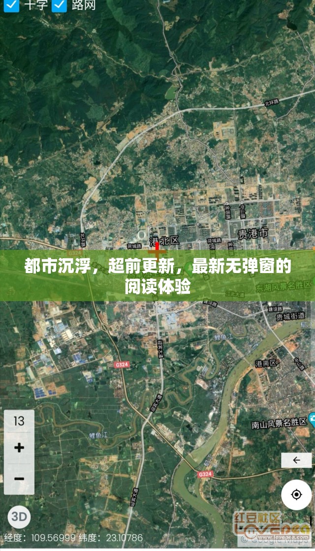 都市風(fēng)云，超前更新，暢享無彈窗閱讀新境界