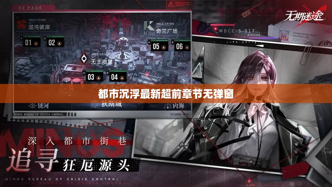都市沉浮最新超前章節(jié)無彈窗