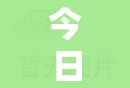 今日油價(jià)動(dòng)態(tài)，市場(chǎng)分析與未來趨勢(shì)預(yù)測(cè)