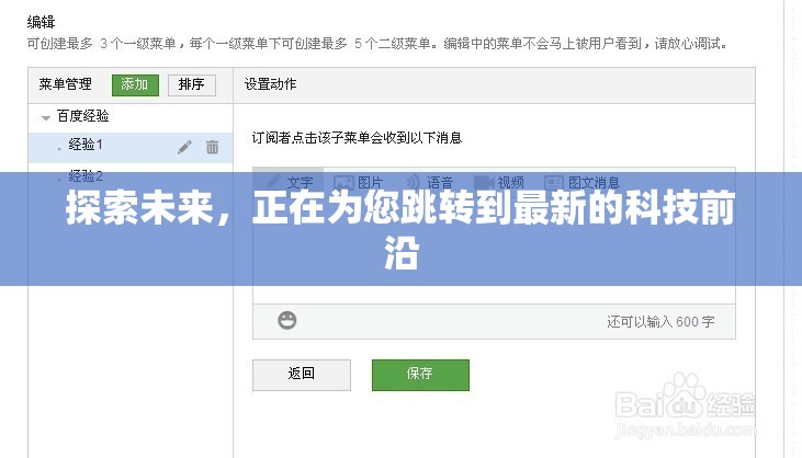 科技前沿，未來探索之旅