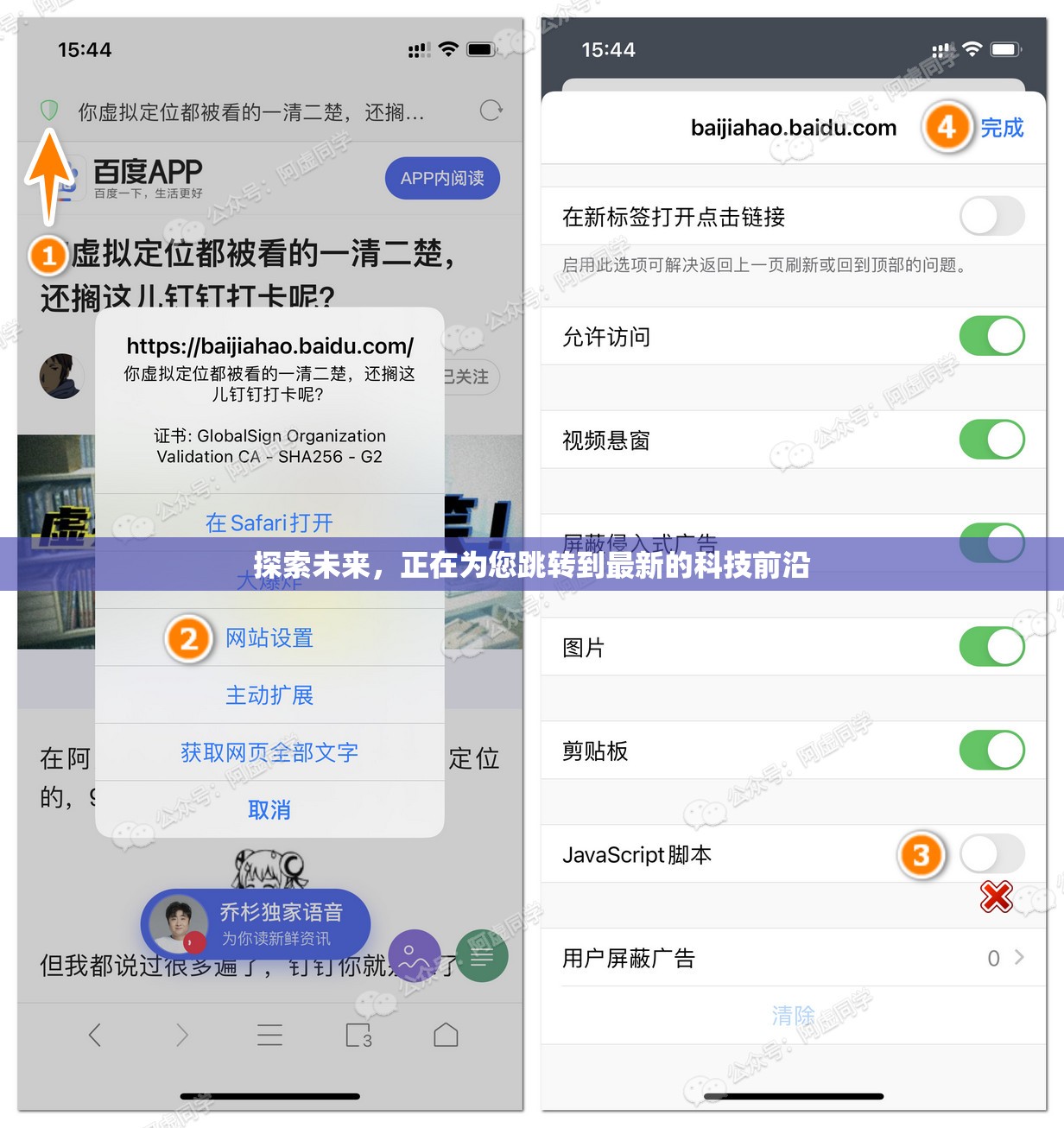 科技前沿，未來探索之旅