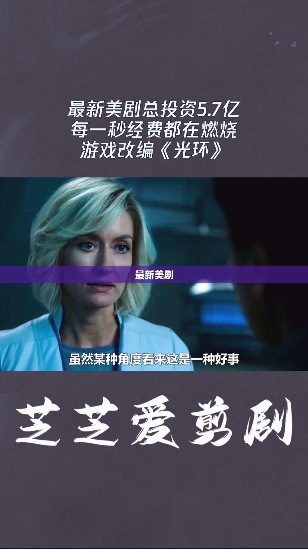 最新美劇