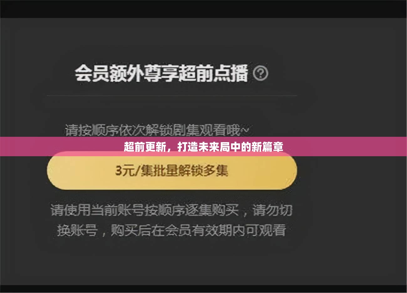 引領(lǐng)時代潮流，構(gòu)建未來格局的新篇章