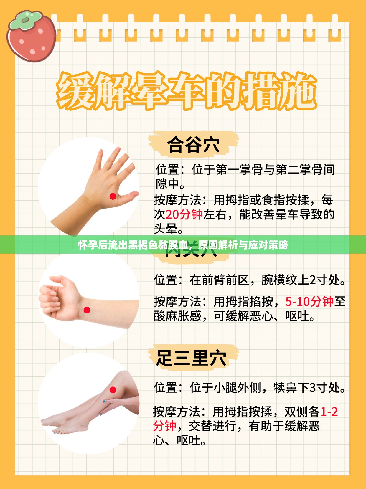 懷孕后流出黑褐色黏膜血，原因解析與應(yīng)對策略