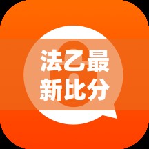 法乙激戰(zhàn)，最新比分與積分榜揭曉，冠軍爭奪戰(zhàn)愈演愈烈