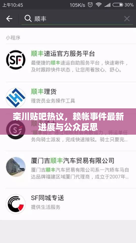 欒川貼吧聚焦，賴帳事件進展與社會反思
