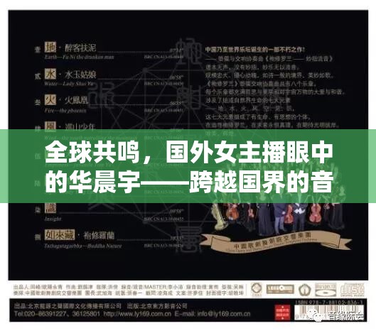 華晨宇的國際影響力，外國女主播眼中的音樂奇跡