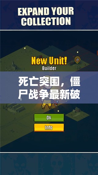 死亡突圍，僵尸戰(zhàn)爭(zhēng)最新破解版下載指南