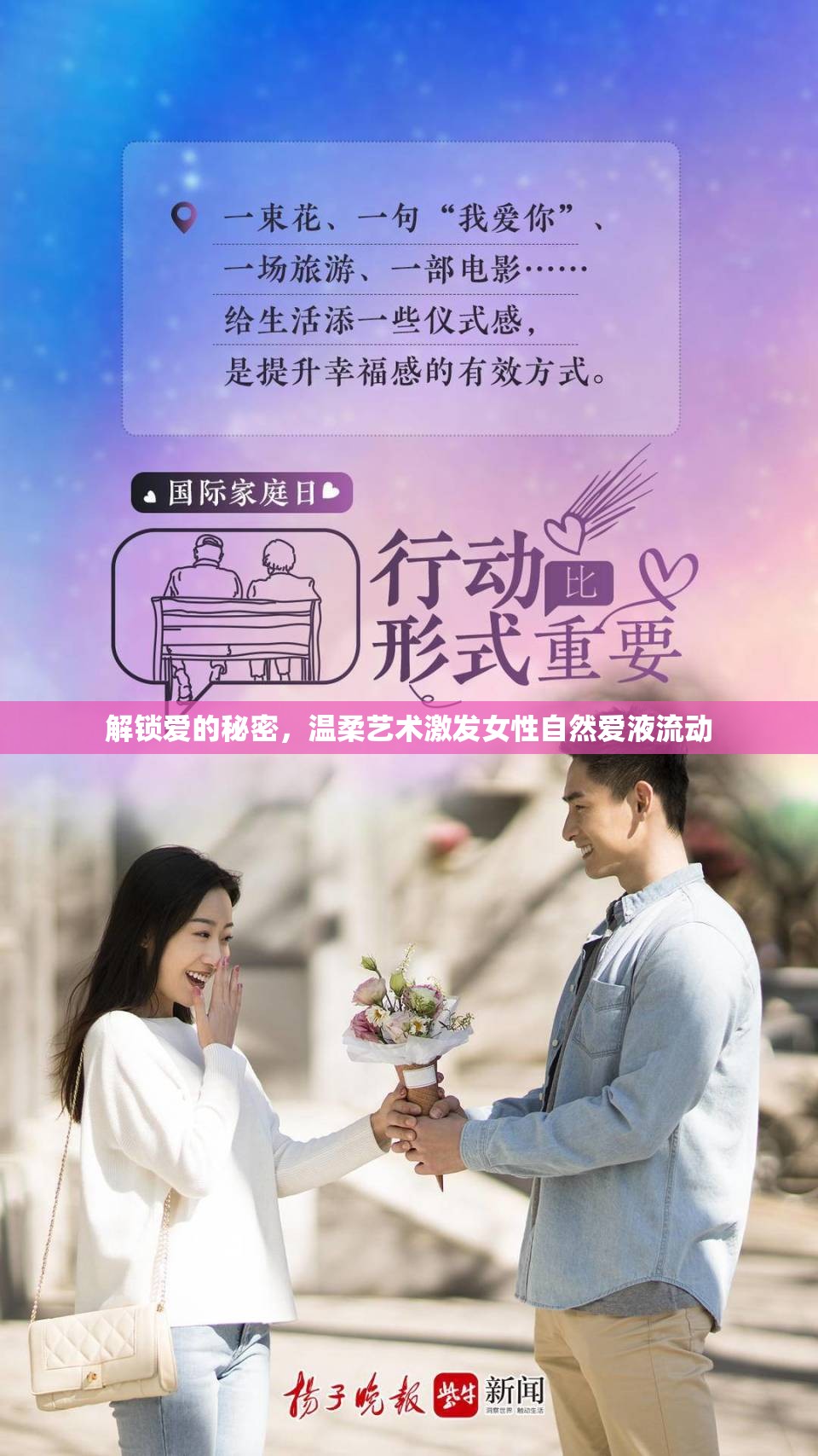 解鎖愛的秘密，溫柔藝術(shù)激發(fā)女性自然愛液流動(dòng)