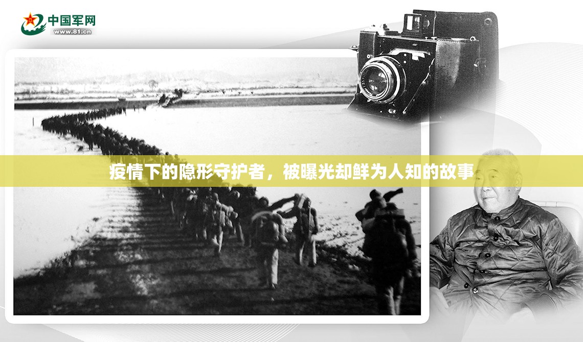 疫情下的隱形守護者，被曝光卻鮮為人知的故事