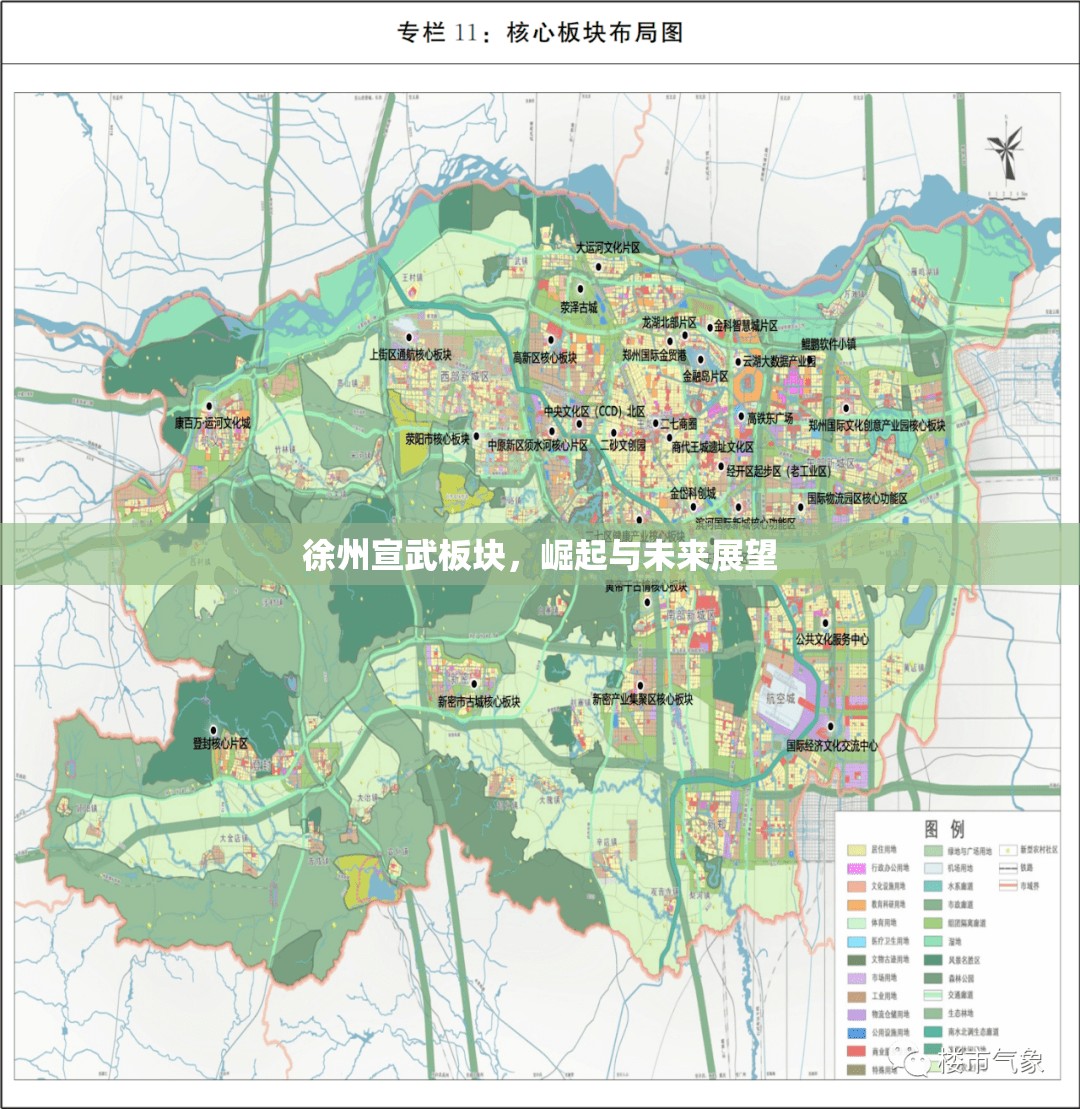 徐州宣武板塊的崛起與未來展望