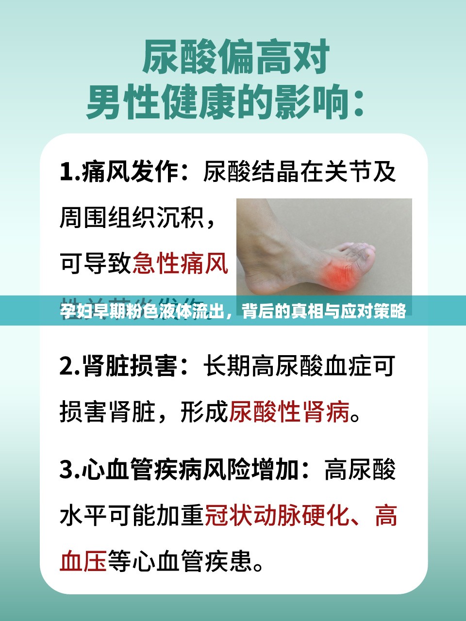 孕婦早期粉色液體流出，背后的真相與應(yīng)對策略