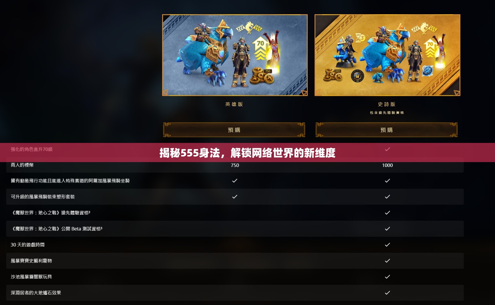 揭秘555身法，解鎖網(wǎng)絡(luò)世界的新維度