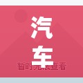 汽車排氣管異常流出防凍液，不可忽視的冷知識(shí)解析