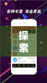探索3D彩票，今日最新開機(jī)號深度解析