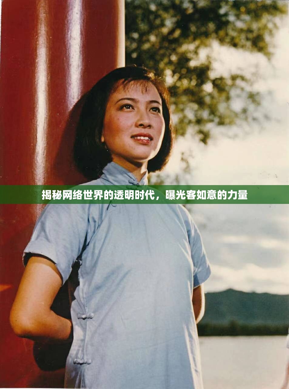 網(wǎng)絡(luò)透明度時(shí)代，客如意力量的崛起與影響