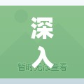 股市深度分析，最新行情與市場(chǎng)動(dòng)態(tài)解讀