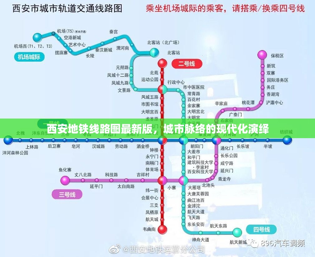 西安地鐵，現(xiàn)代城市脈絡(luò)的全新演繹