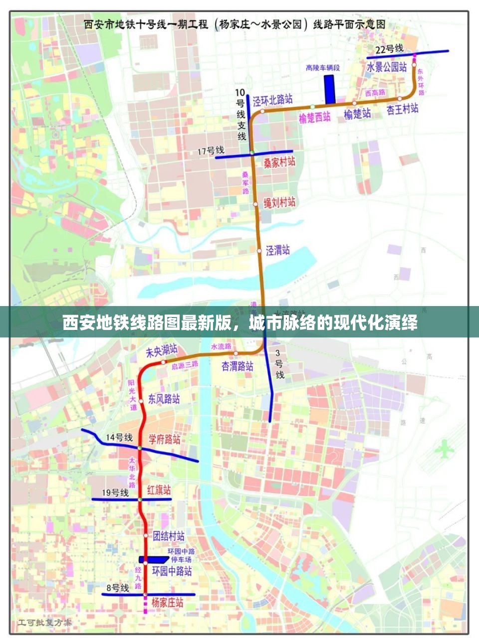 西安地鐵，現(xiàn)代城市脈絡(luò)的全新演繹