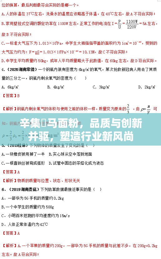 辛集黒馬面粉，品質(zhì)與創(chuàng)新并驅(qū)，塑造行業(yè)新風(fēng)尚