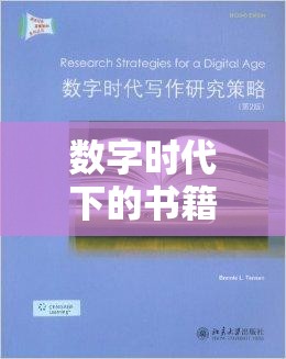 數(shù)字時代下的書籍曝光策略，如何讓你的作品脫穎而出