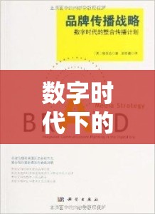 數(shù)字時代下的書籍曝光策略，如何讓你的作品脫穎而出