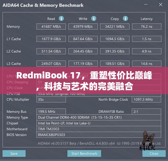 RedmiBook 17，重塑性價比巔峰，科技與藝術(shù)的完美融合