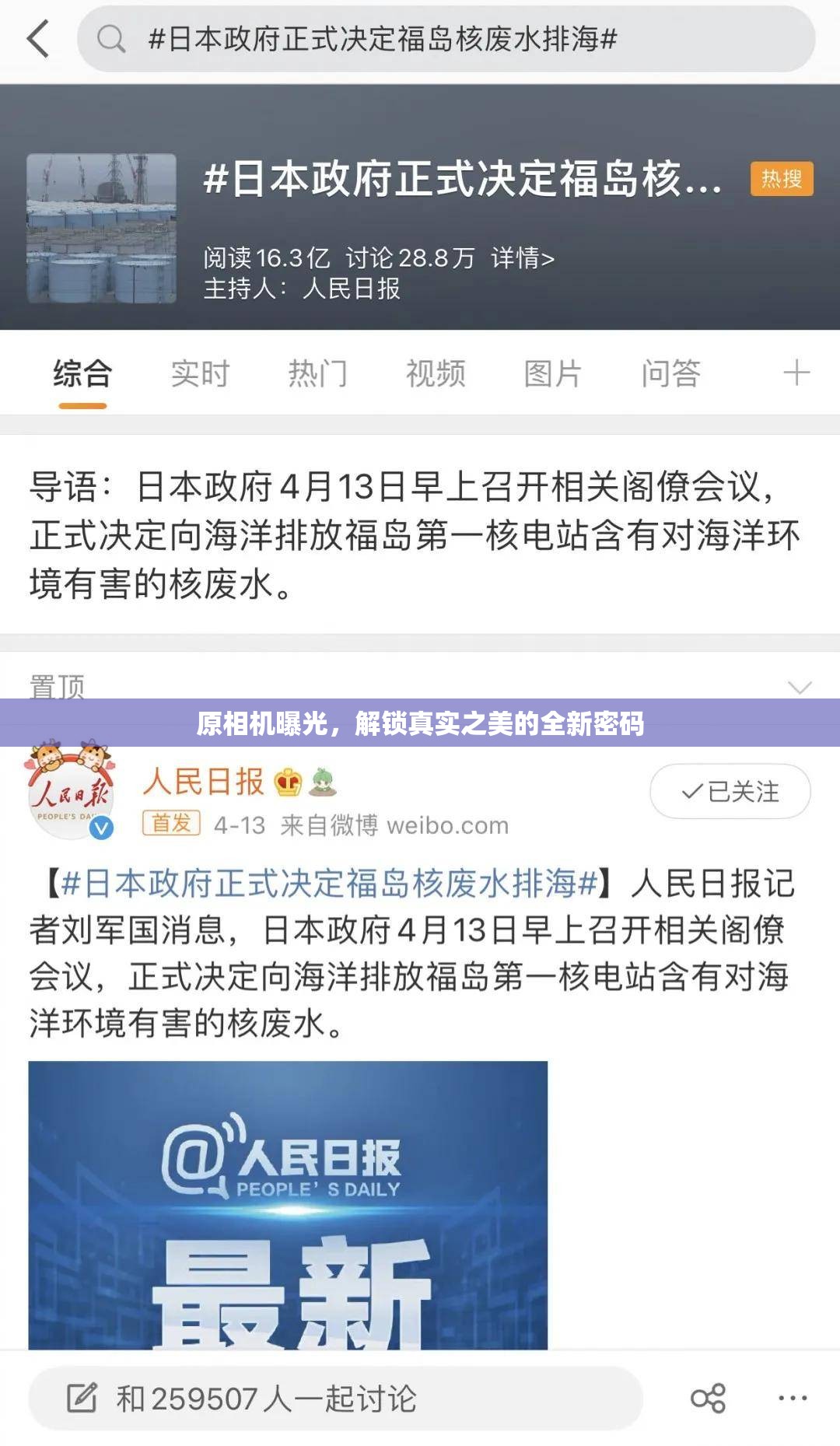 原相機(jī)曝光，解鎖真實(shí)之美的全新密碼