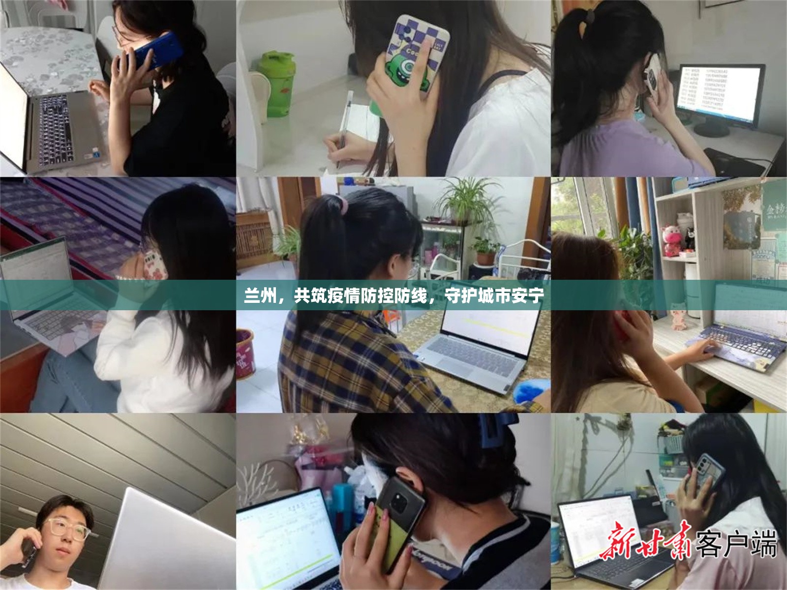 蘭州，共筑疫情防控防線，守護城市安寧