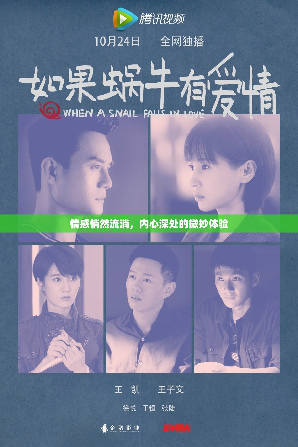 情感悄然流淌，內(nèi)心深處的微妙體驗(yàn)