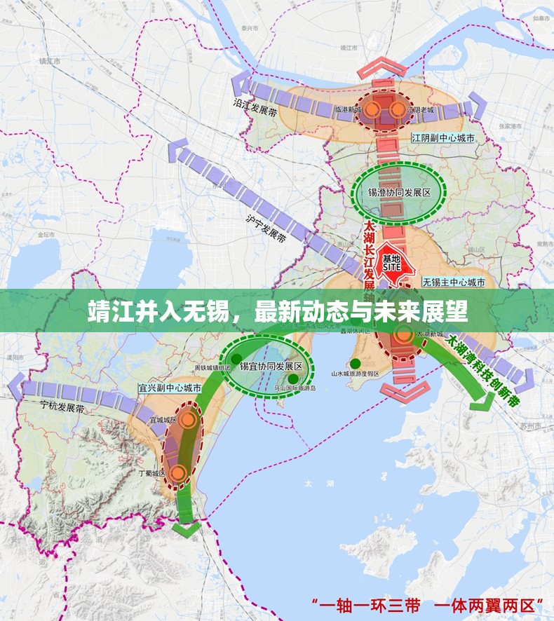 靖江并入無錫，最新動態(tài)與未來展望