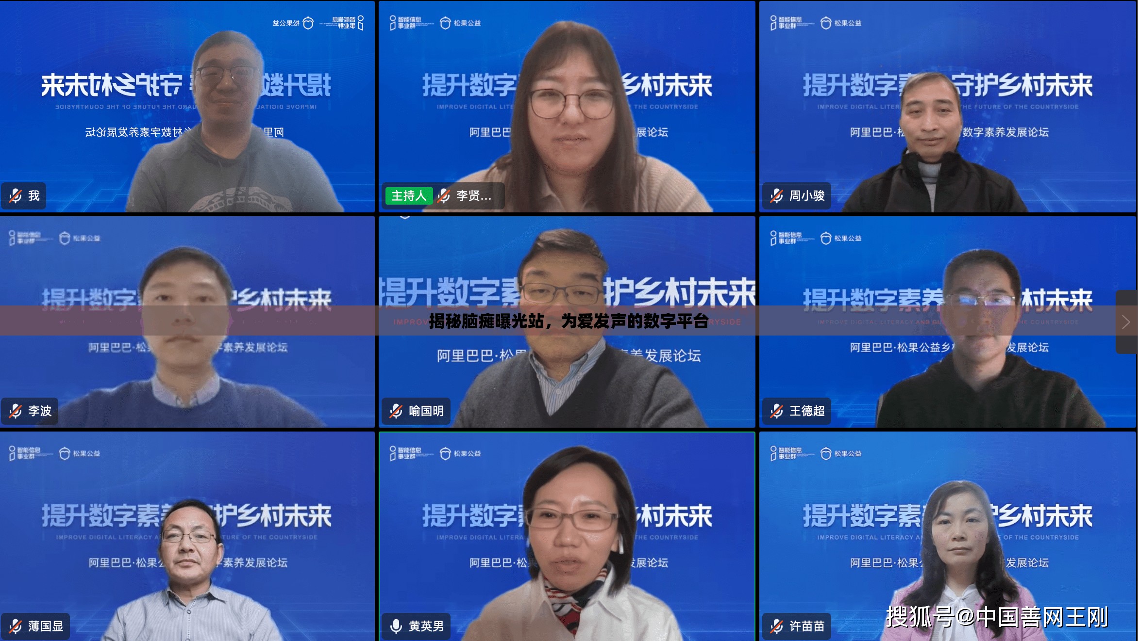 揭秘腦癱曝光站，為愛發(fā)聲的數(shù)字平臺(tái)