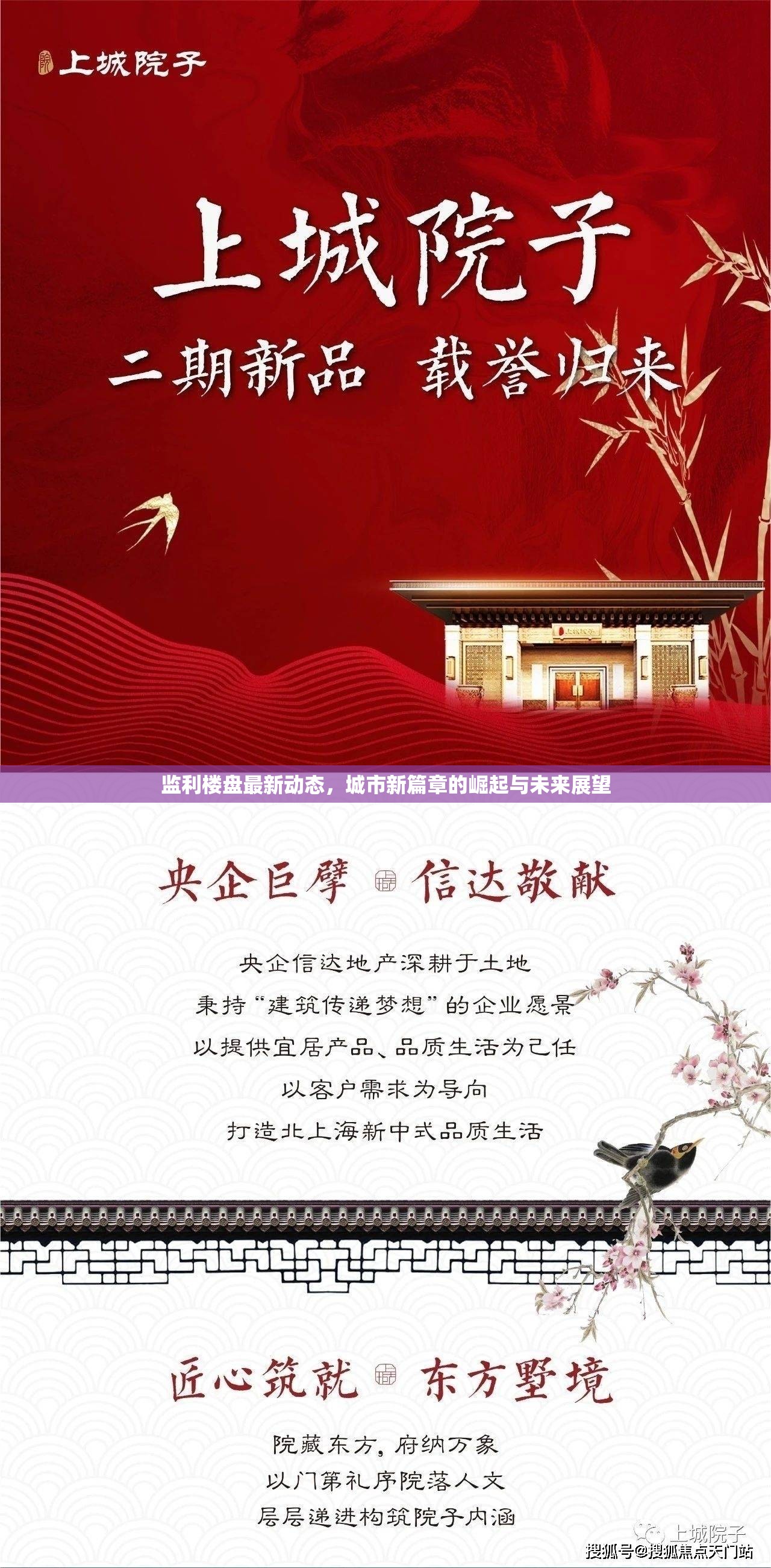 監(jiān)利樓盤最新動態(tài)，城市新篇章的崛起與未來展望