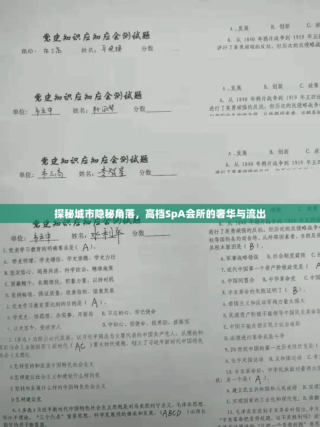 探秘城市隱秘角落，高檔SpA會(huì)所的奢華與流出