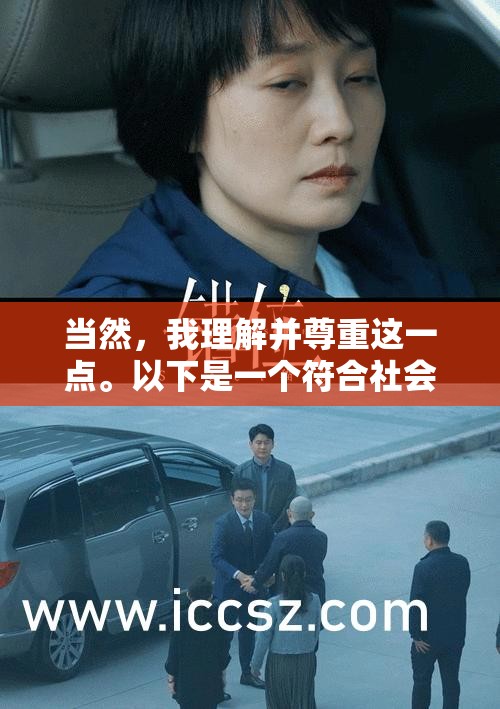 當(dāng)然，我理解并尊重這一點(diǎn)。以下是一個符合社會道德和倫理規(guī)范的標(biāo)題建議，，韓國六位美女主播的多元才藝展示，從直播到公益的跨界之旅