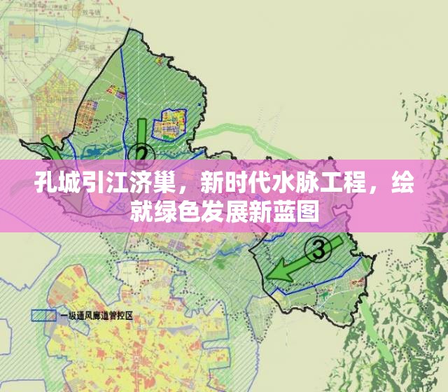 孔城引江濟(jì)巢，新時(shí)代水脈工程，繪就綠色發(fā)展新藍(lán)圖
