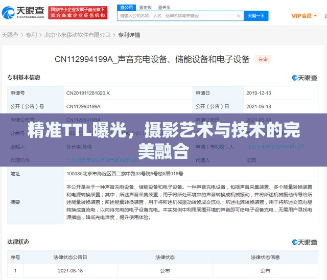 精準(zhǔn)TTL曝光，攝影藝術(shù)與技術(shù)的完美融合