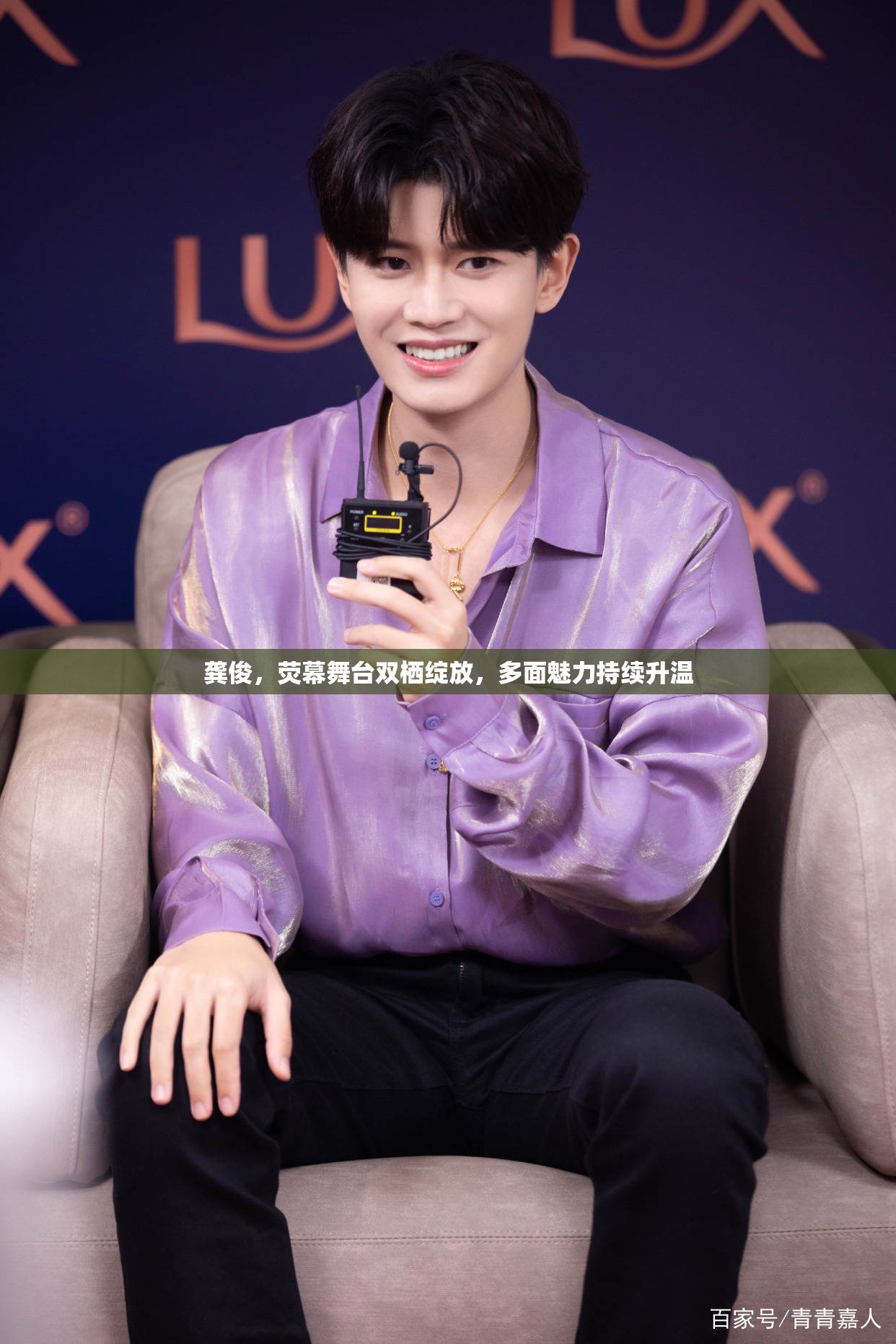 龔俊，熒幕舞臺雙棲綻放，多面魅力持續(xù)升溫