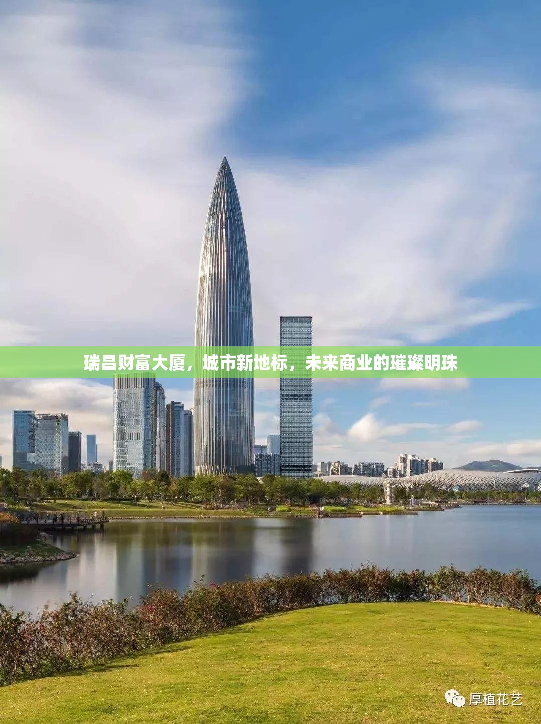 瑞昌財富大廈，城市新地標(biāo)，未來商業(yè)的璀璨明珠