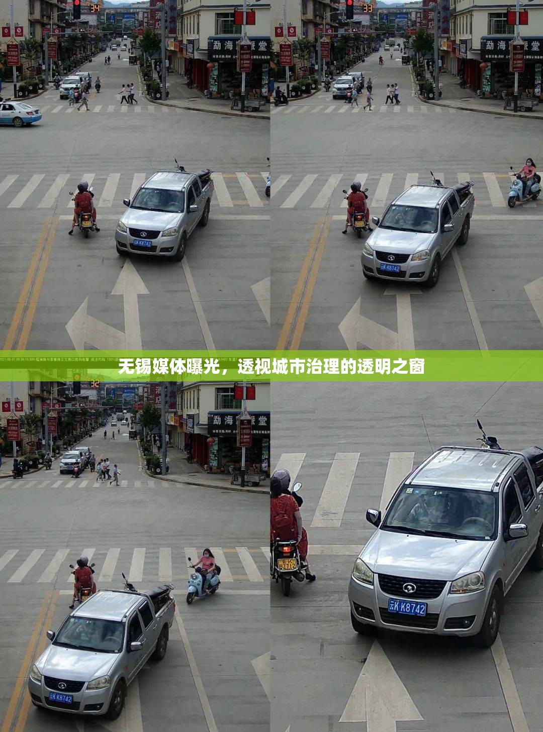無錫媒體曝光，透視城市治理的透明之窗
