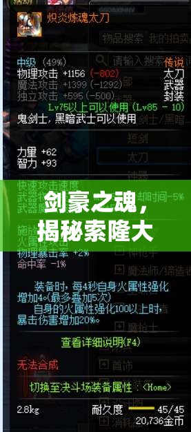 劍豪之魂，揭秘索隆大三刀流的出裝藝術(shù)