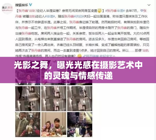 光影之舞，曝光光感在攝影藝術(shù)中的靈魂與情感傳遞