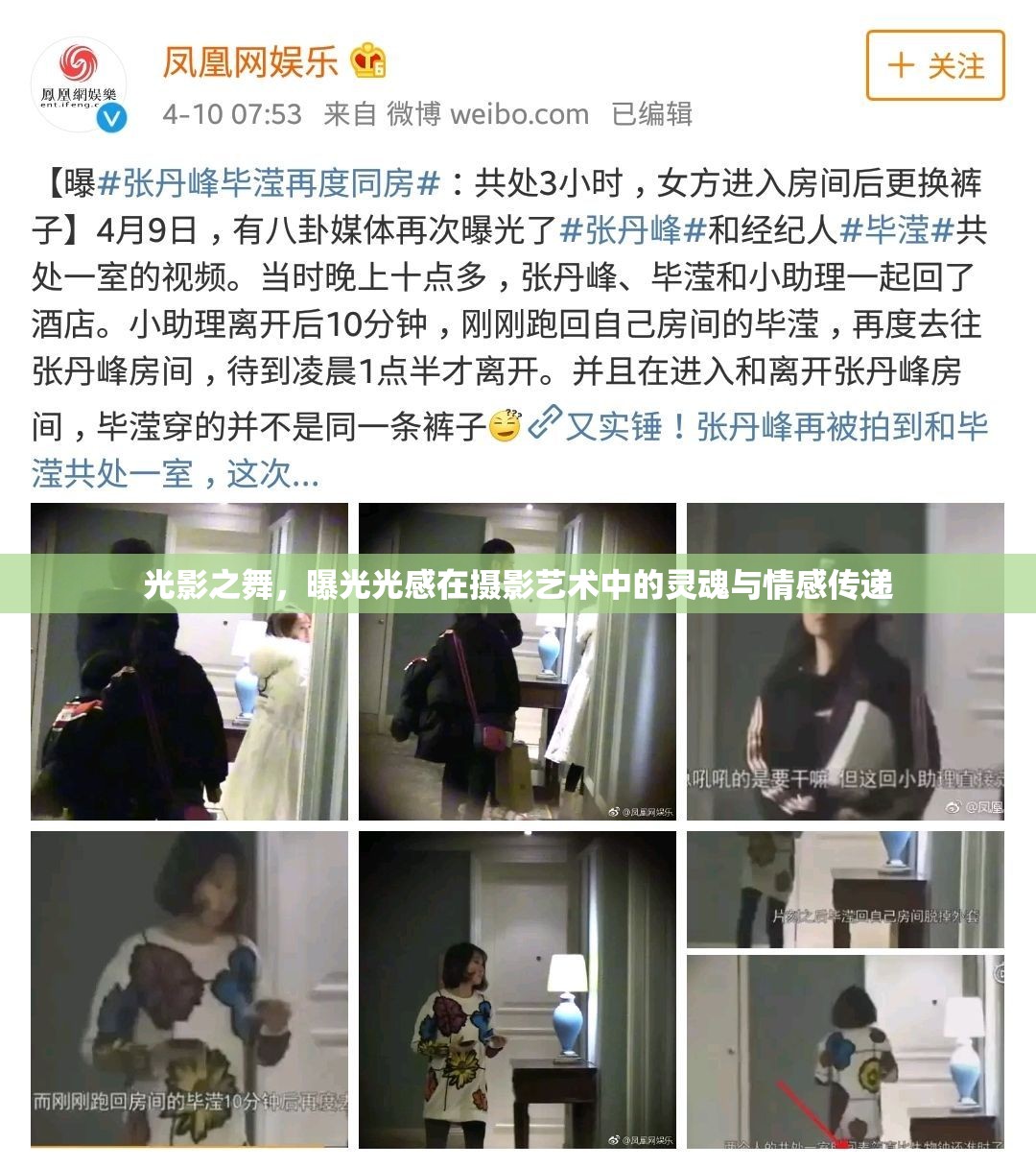 光影之舞，曝光光感在攝影藝術(shù)中的靈魂與情感傳遞