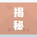 揭秘神秘現(xiàn)象，陰道突然流出透明液體的真相