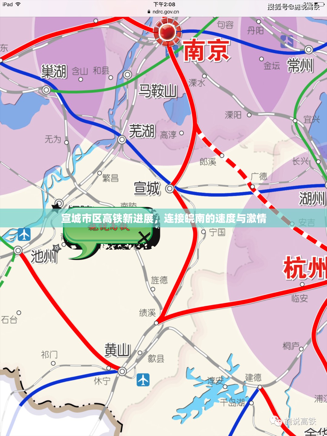 宣城市區(qū)高鐵新進(jìn)展，連接皖南的速度與激情