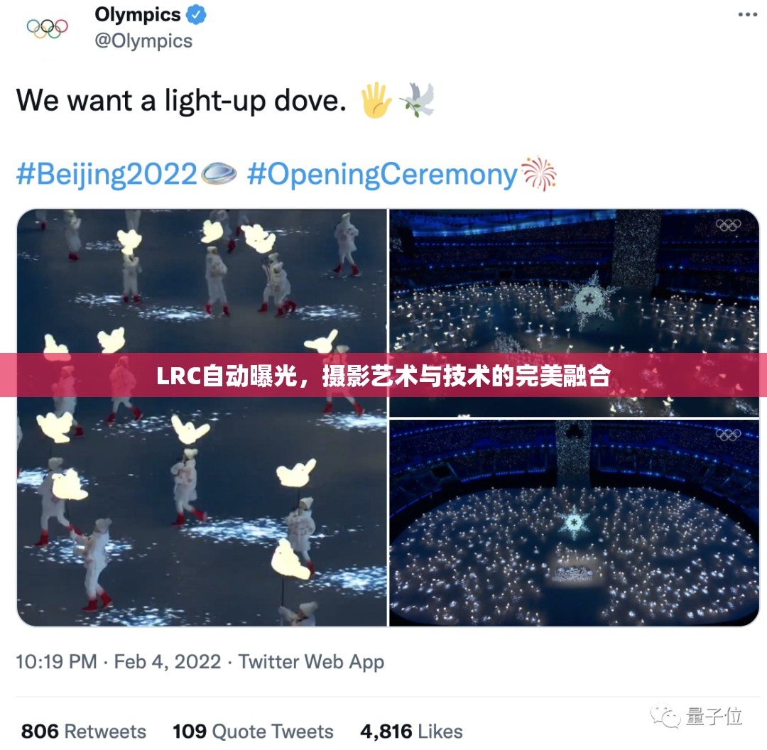 LRC自動(dòng)曝光，攝影藝術(shù)與技術(shù)的完美融合